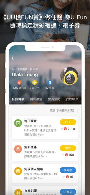 U Lifestyle：最Hit優惠及生活資訊平台(圖5)-速報App