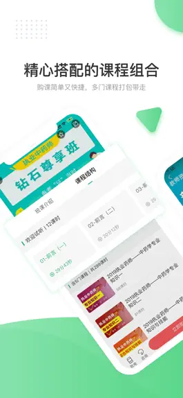 Game screenshot 京华课堂-在线高效智能配课专家！ mod apk