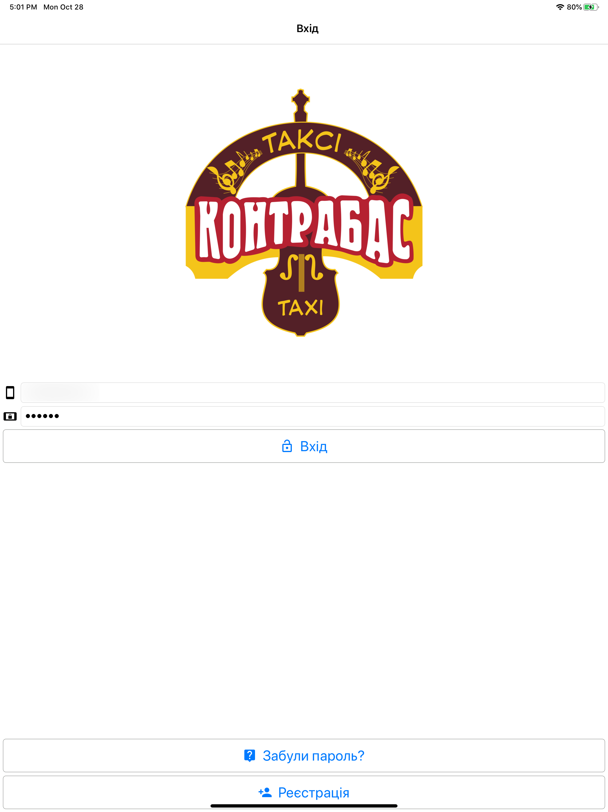 Taxi Kontrabas (Yavoriv) screenshot 7