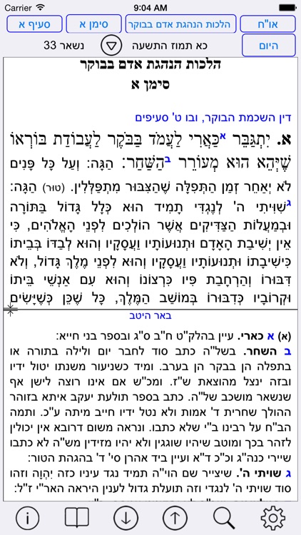 Esh Shulhan Aruch