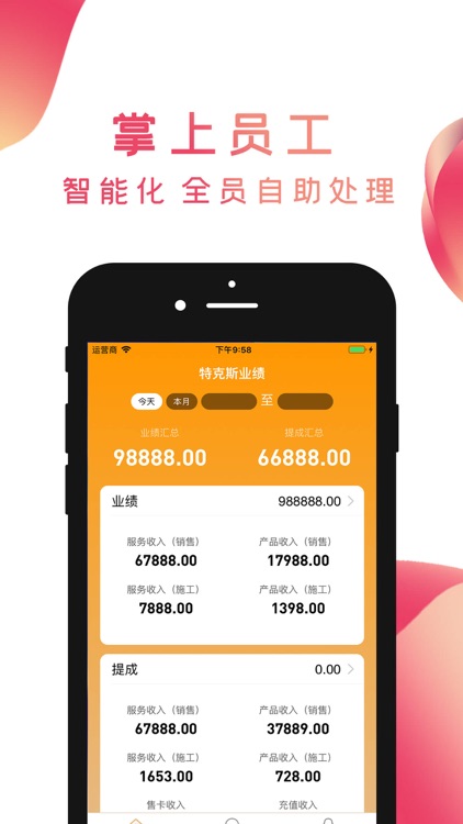 指尖有礼 screenshot-3