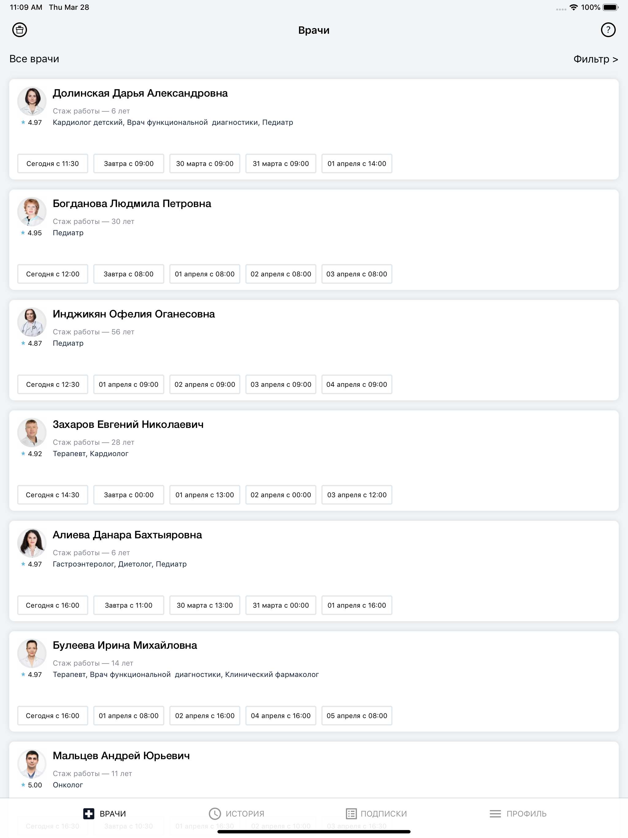Мой Доктор: врачи, анализы
