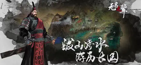 无名之辈