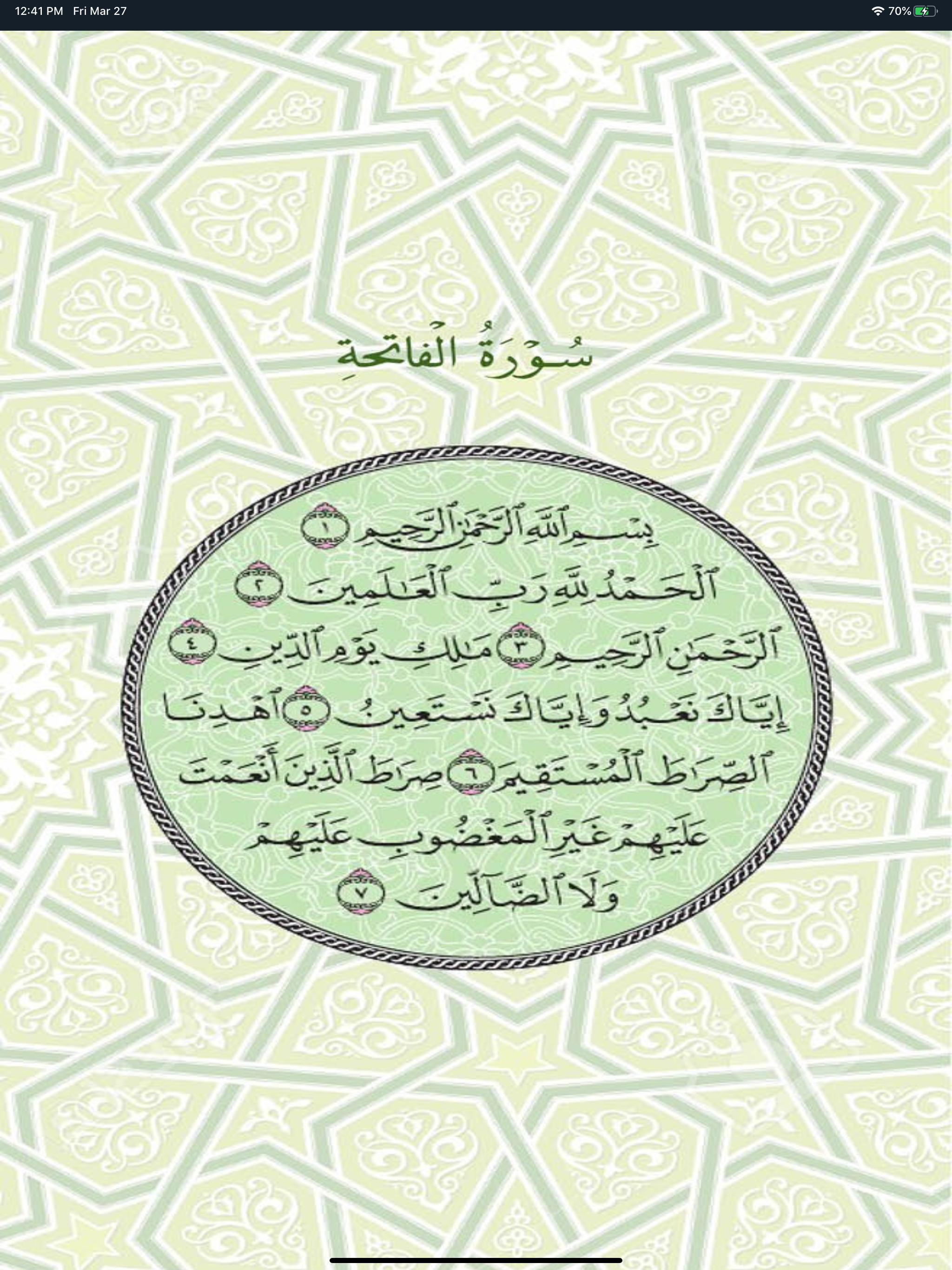 القران الكريم-التفسير والترجمة