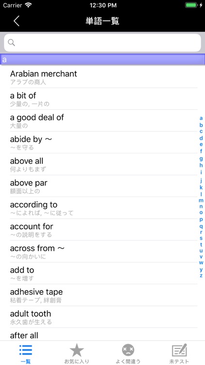 日常英熟語(発音版)