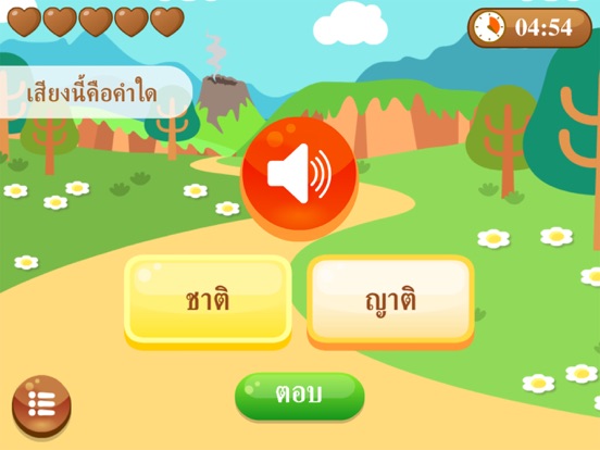 ผจญภัยคำหรรษา iPad screenshot