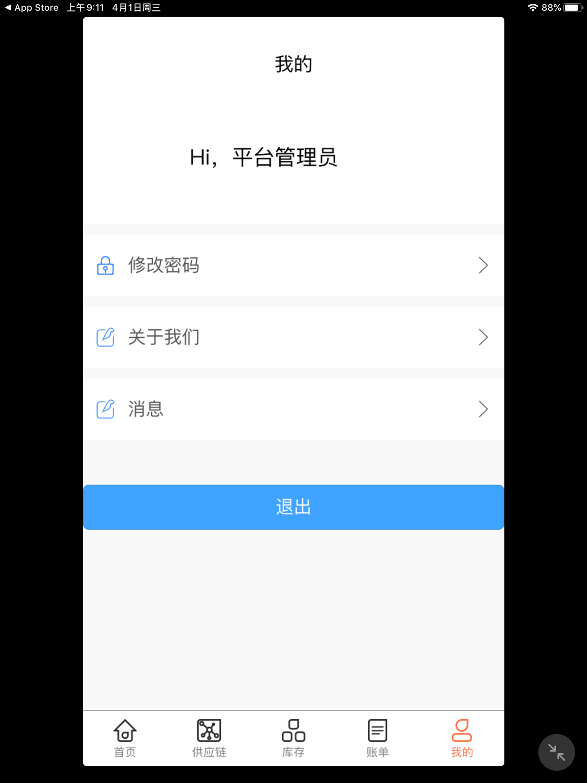进口管家