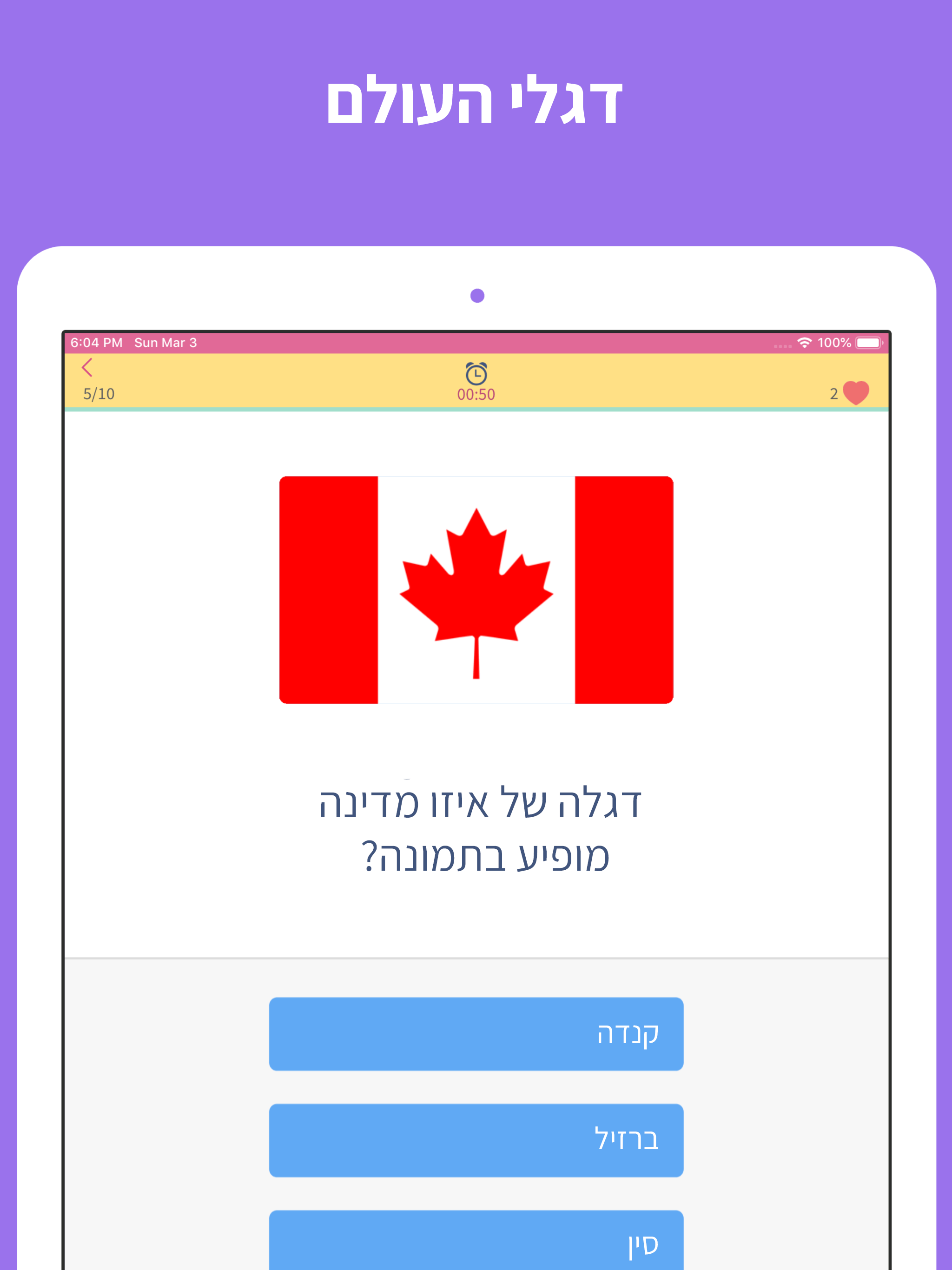 טריוויה 360