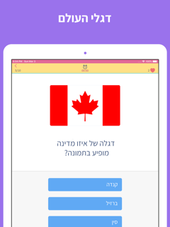 טריוויה 360 screenshot 11