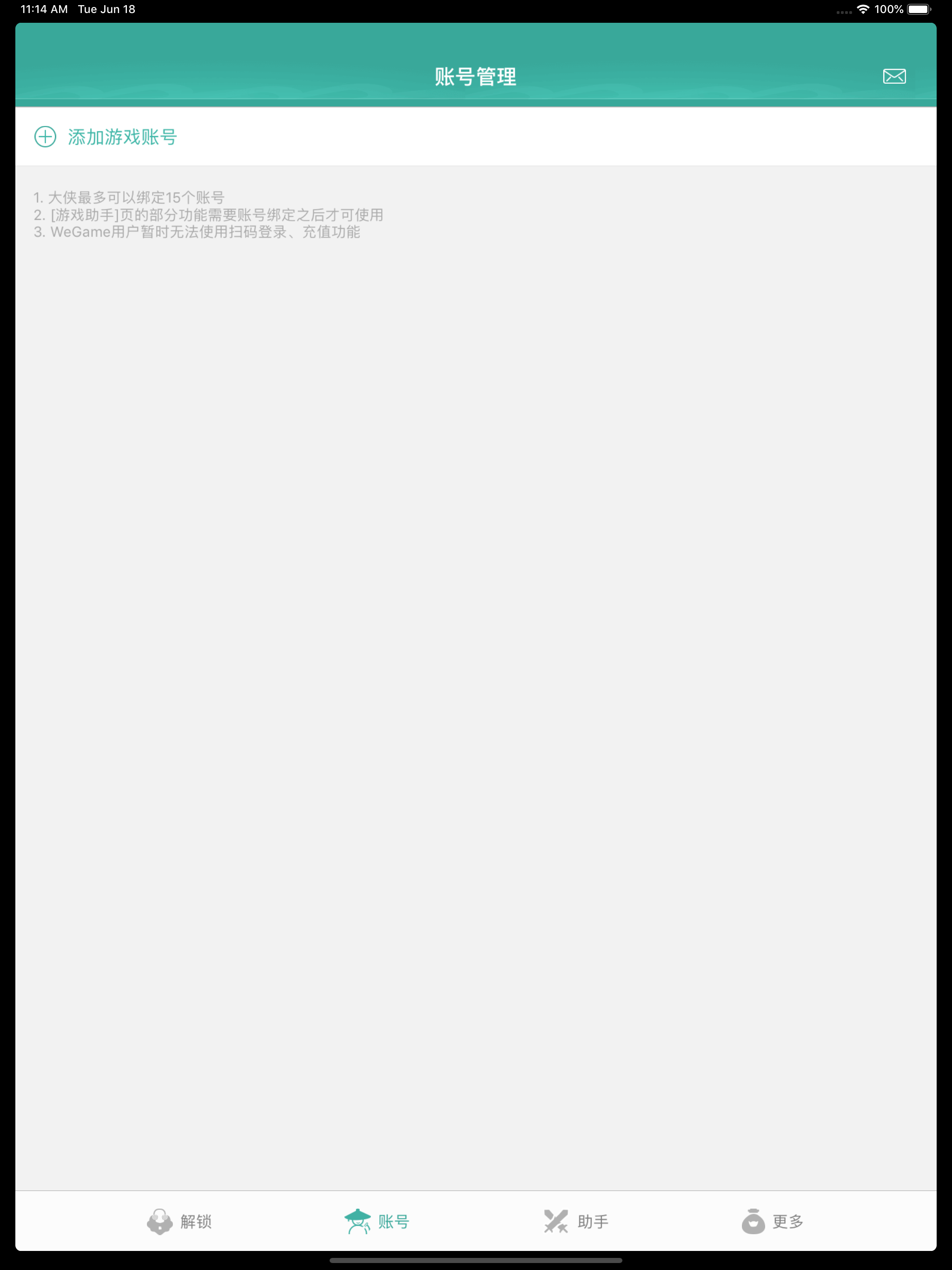 玲珑密保锁