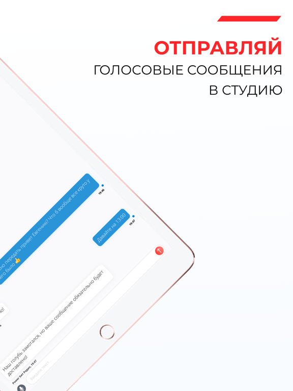 Power Хит Радио iPad screenshot 4 - Music app