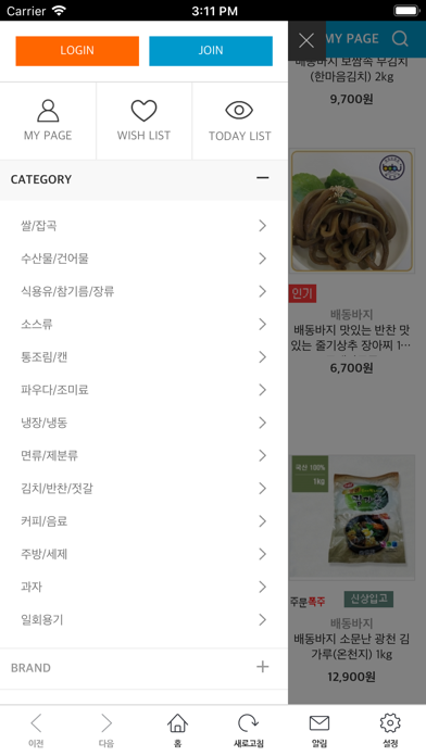 App screenshot