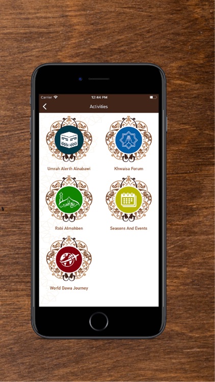 Al-Maarej screenshot-3