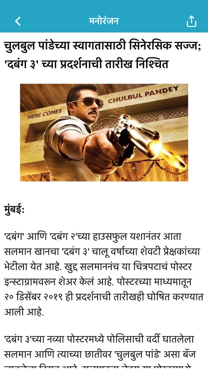 Marathi Batmya - Marathi News screenshot-7