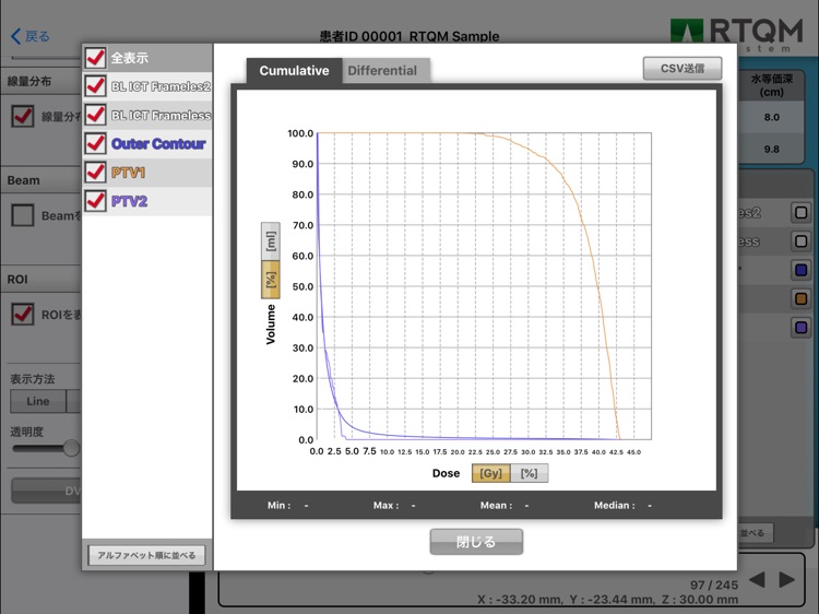 DCM Verify Inst. screenshot-6