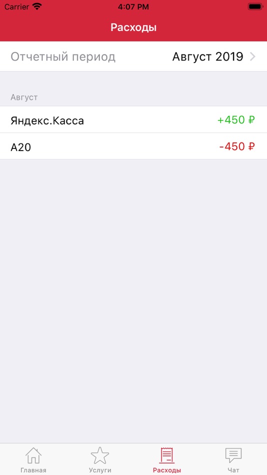#3. а-хоум (iOS) 由: A-Mobile SP OOO