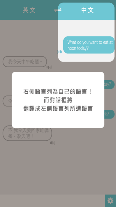 Screenshot #2 pour Umi Talk