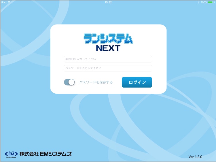 ランシステムNEXT