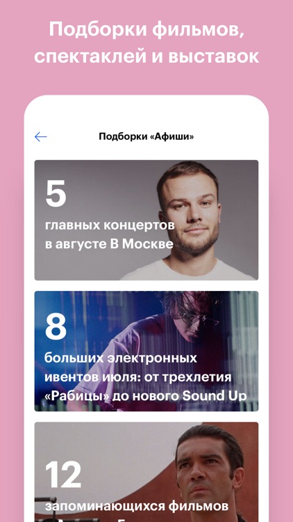 Афиша