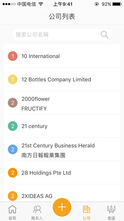 华创客户管理系统