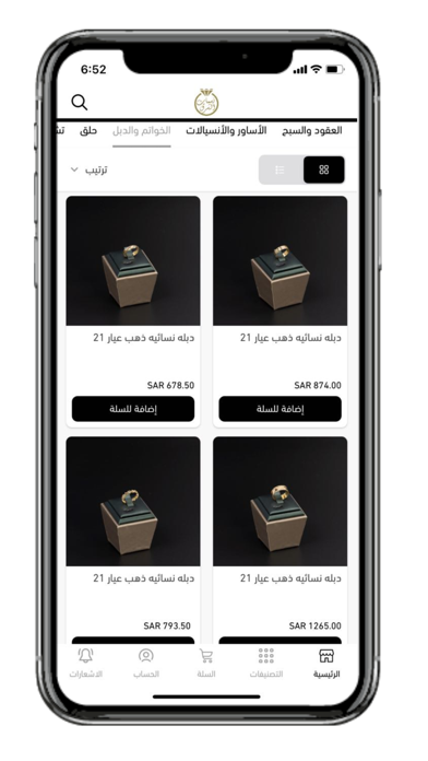 Nasamat Screenshot