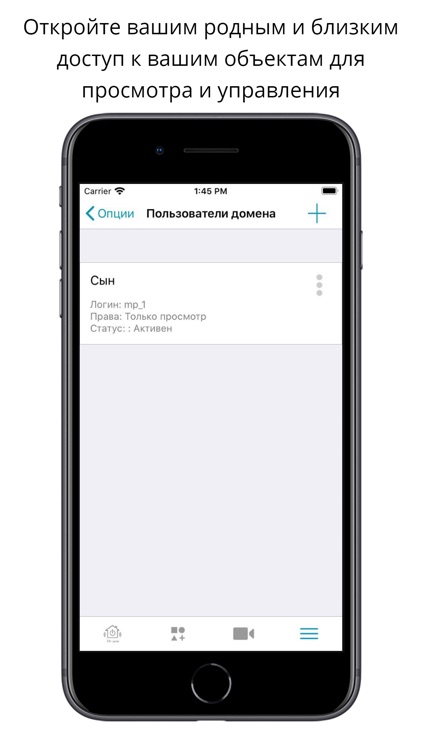 Умный дом Теле-Плюс screenshot-4