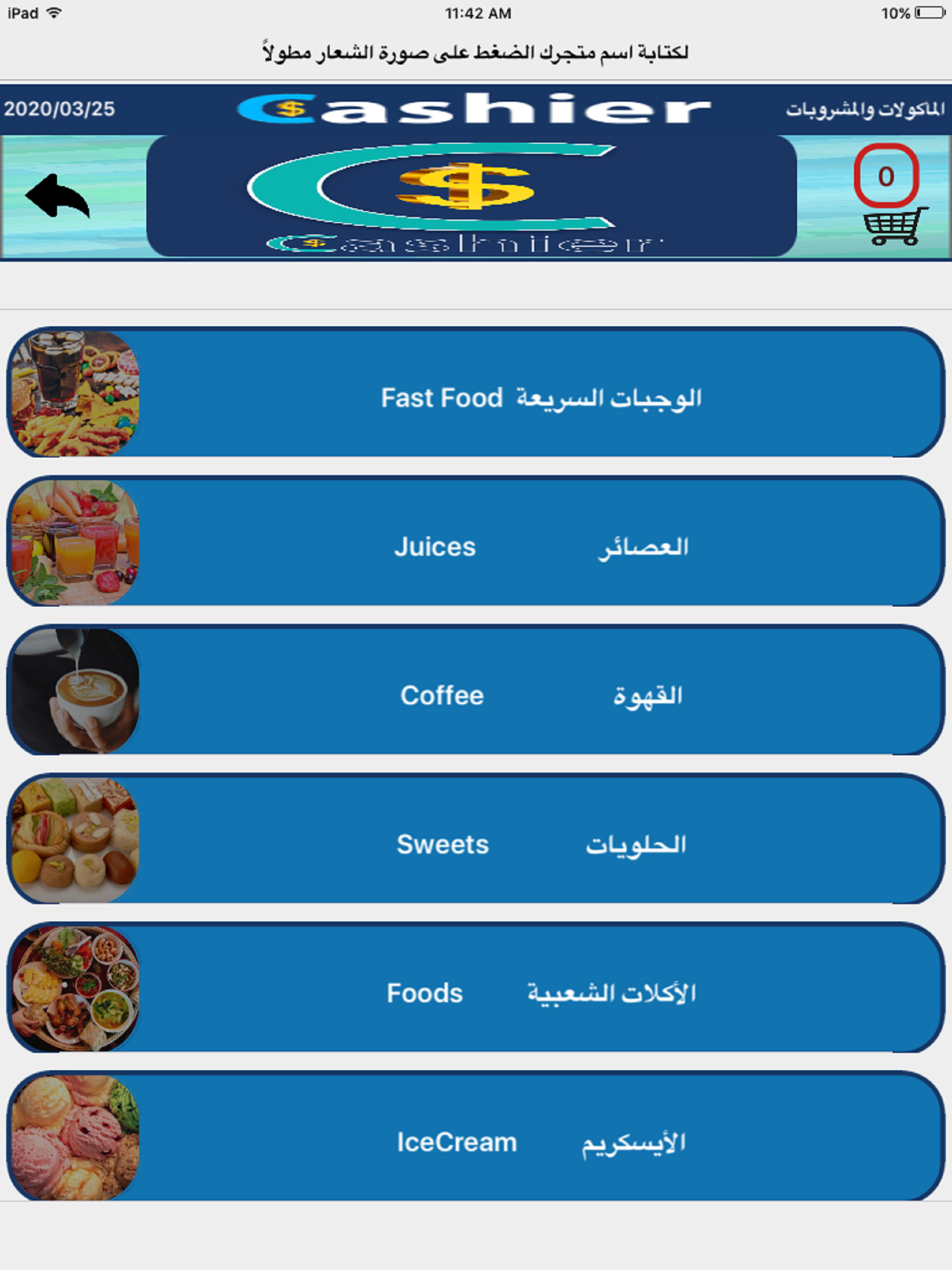 Cashier - كاشير screenshot 7