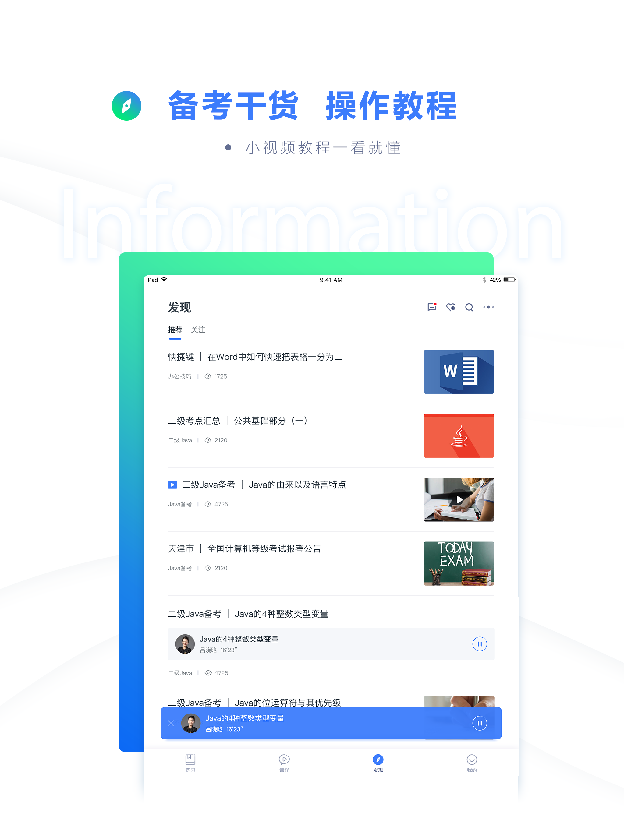 粉笔计算机二级题库 screenshot 6