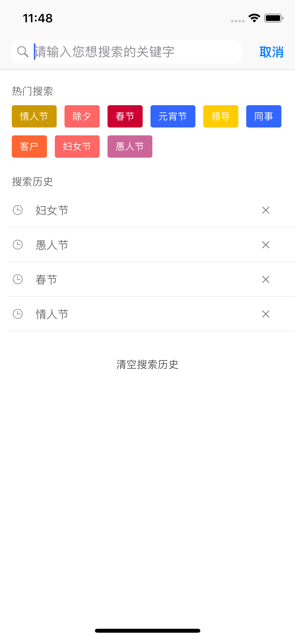 节日祝福短信大全-祝福群发 screenshot 3