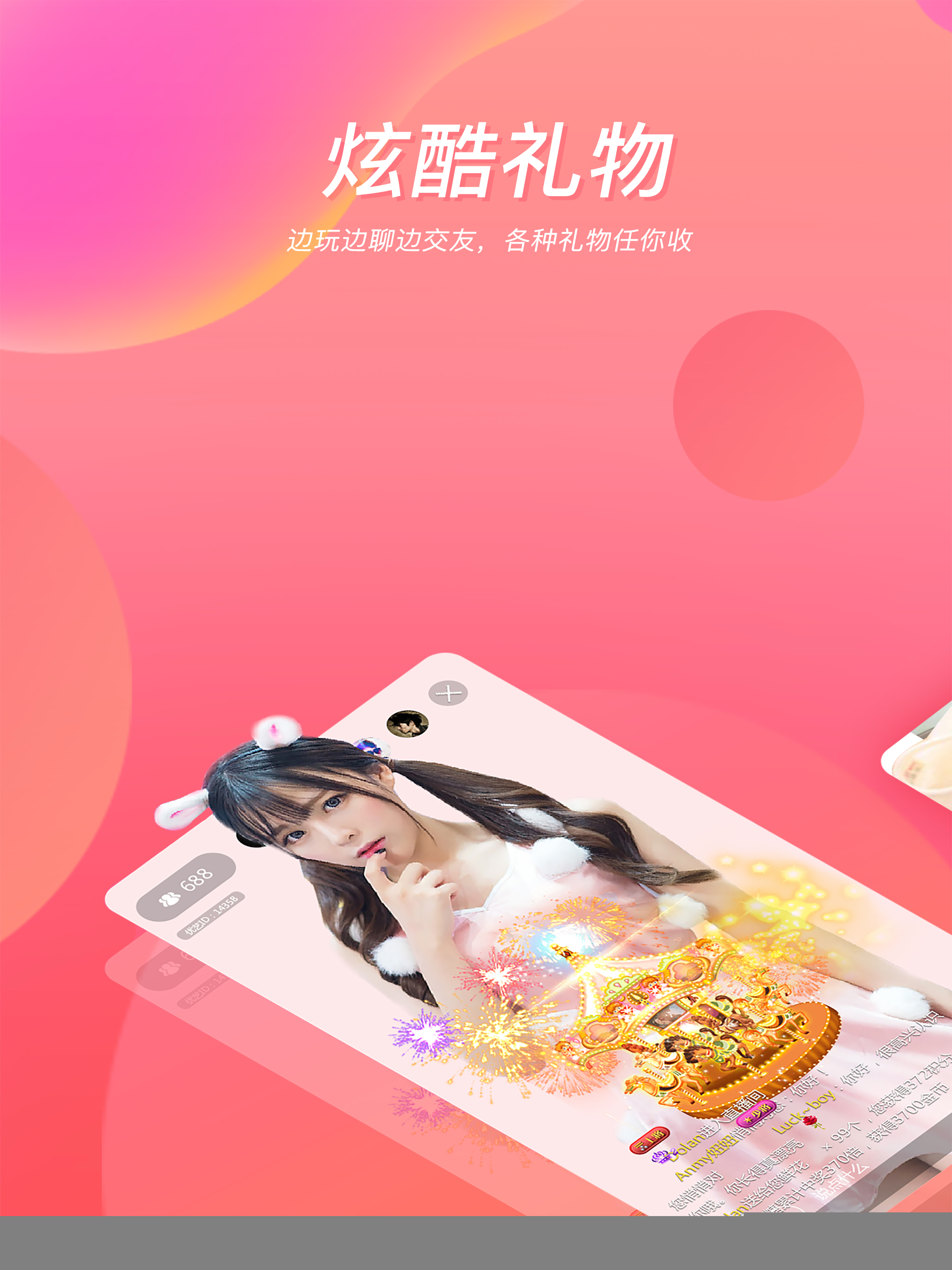 优艺直播-美女直播在线聊天交友平台