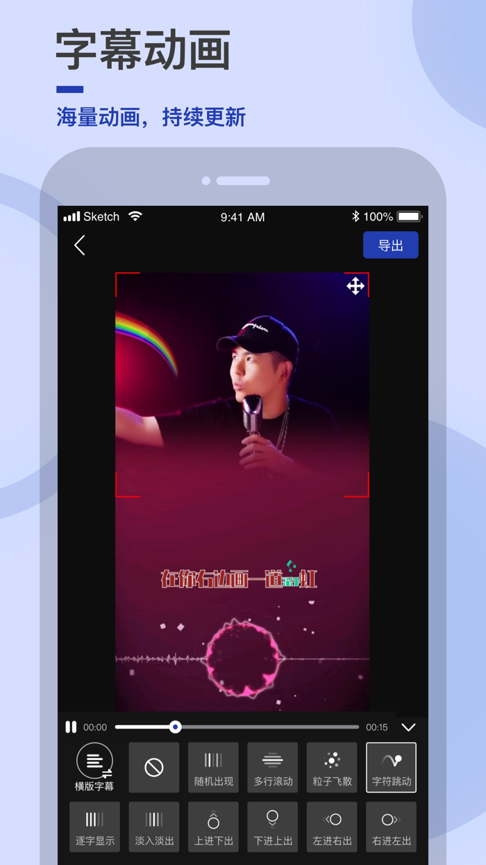 字视-文字说话视频