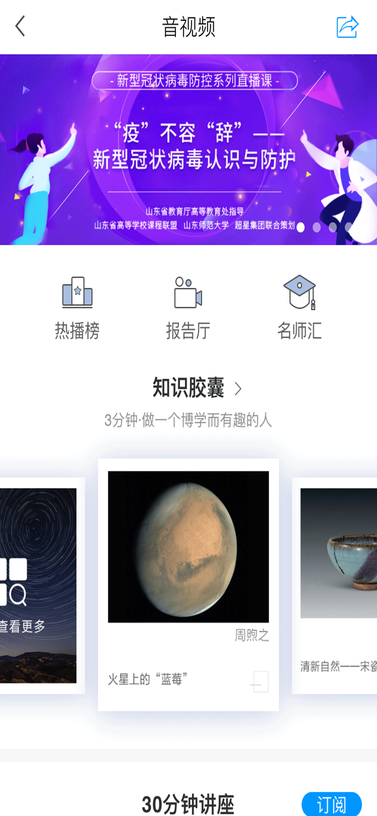 浦东数字阅读