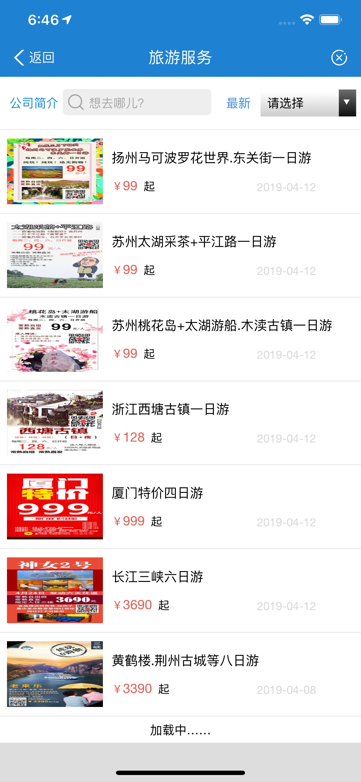 常熟行
