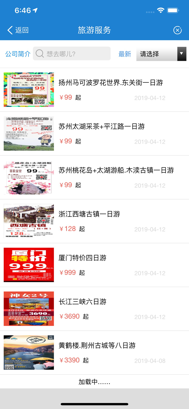 常熟行 screenshot 5