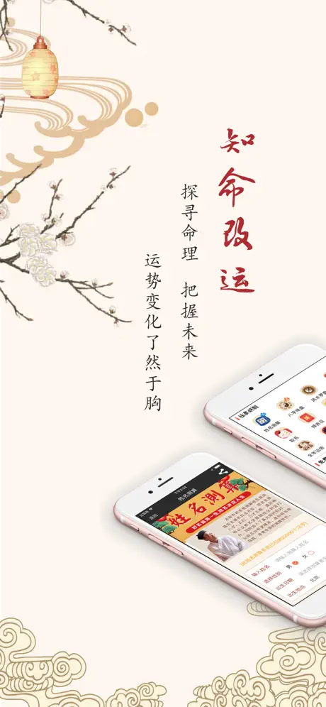 命道算命-周易八字大师在线咨询服务平台