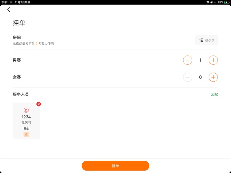 掌上足友宝 screenshot-3