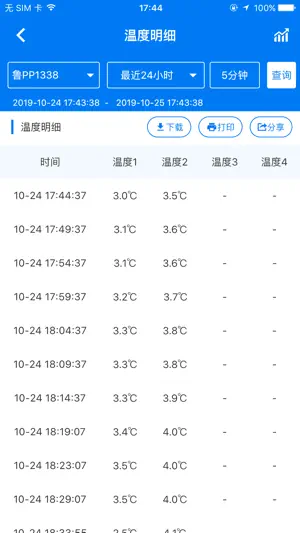 易流冷链帮 screenshot 4