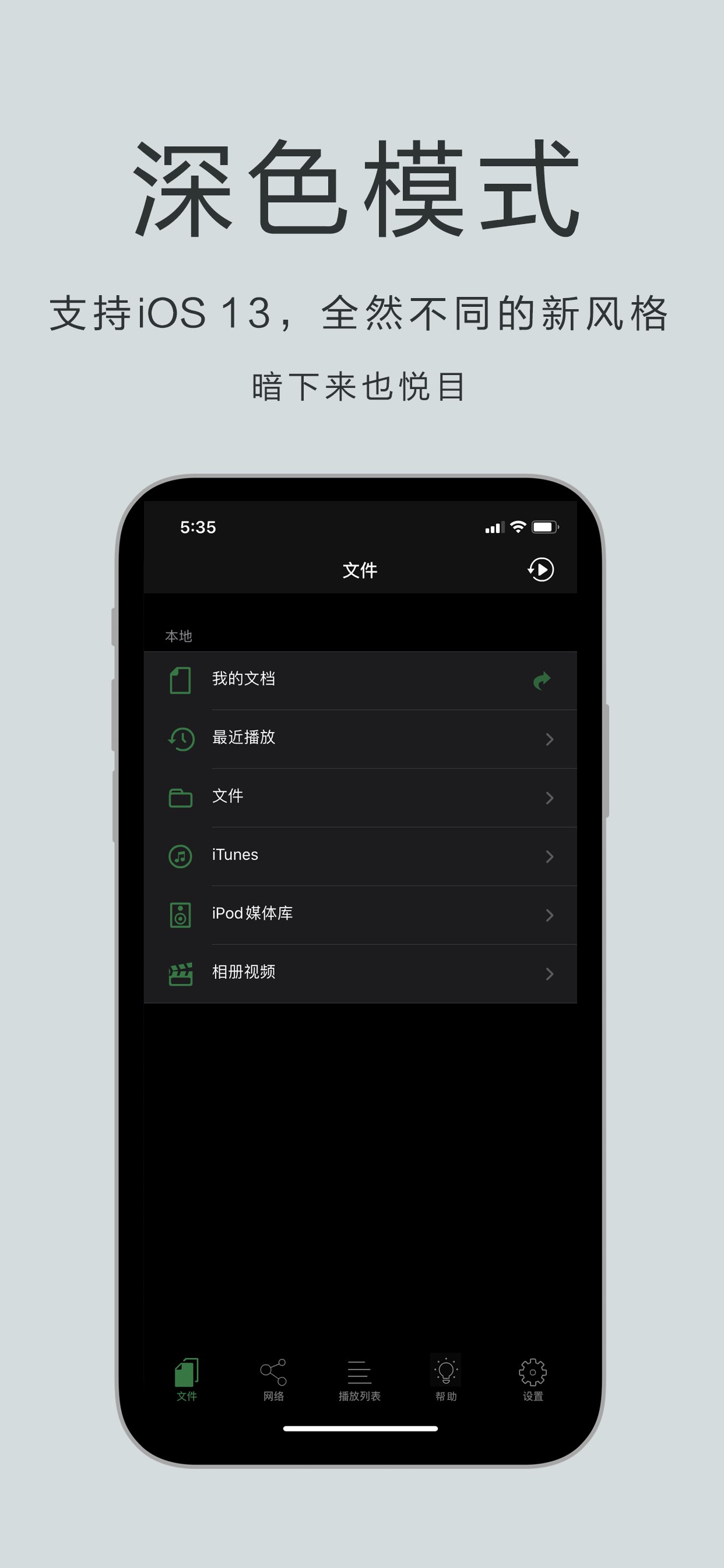 播放器OPlayer Lite - 视频播放器 截图 3