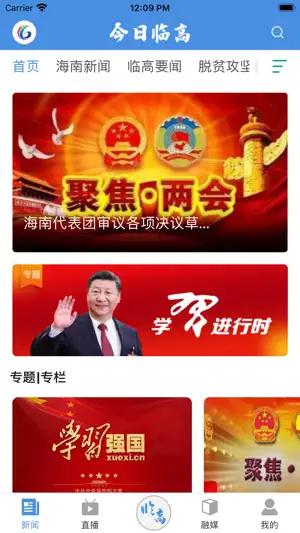 今日临高 screenshot 1