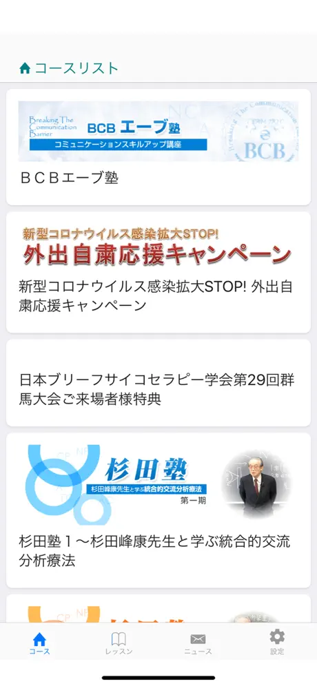 チーム医療ラーニング eラーニングアプリ