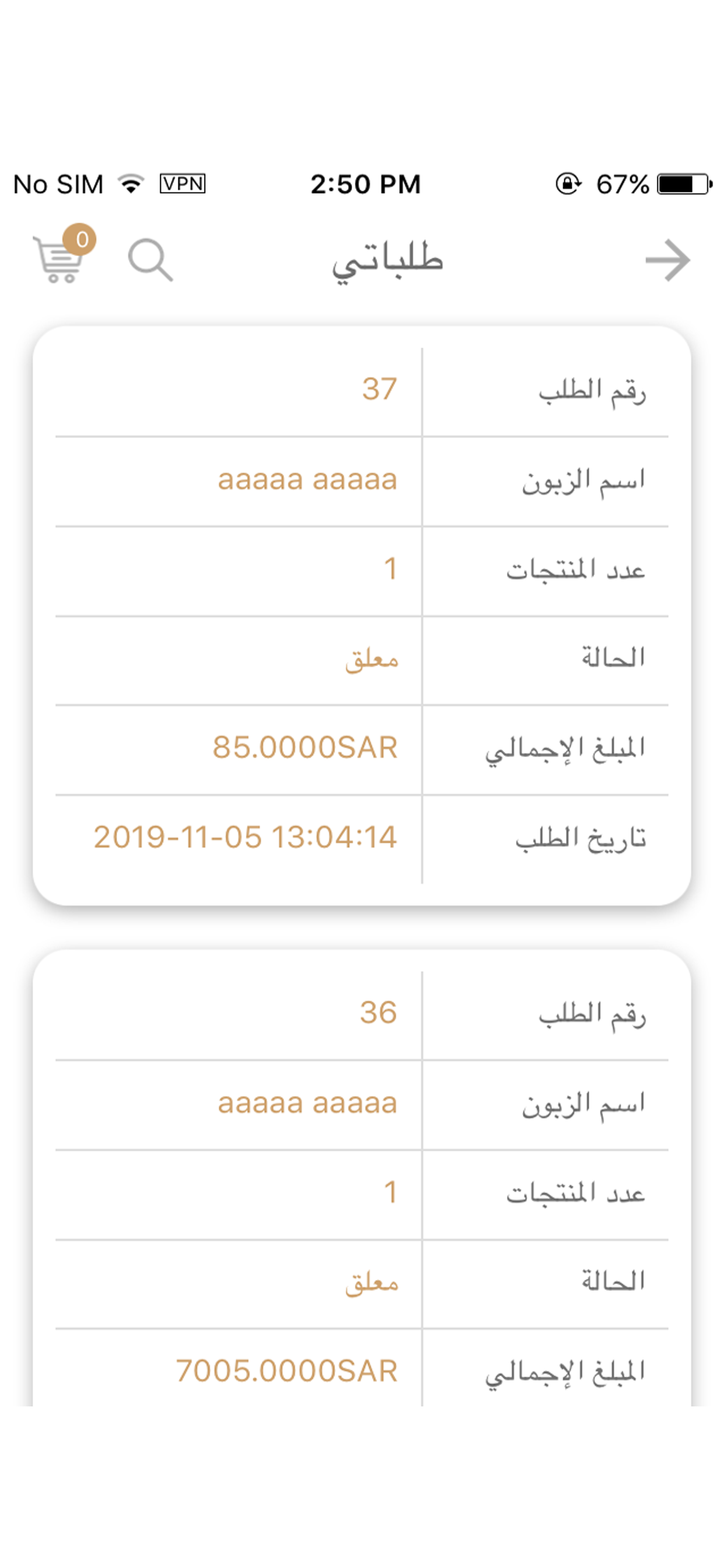 Alarfaj