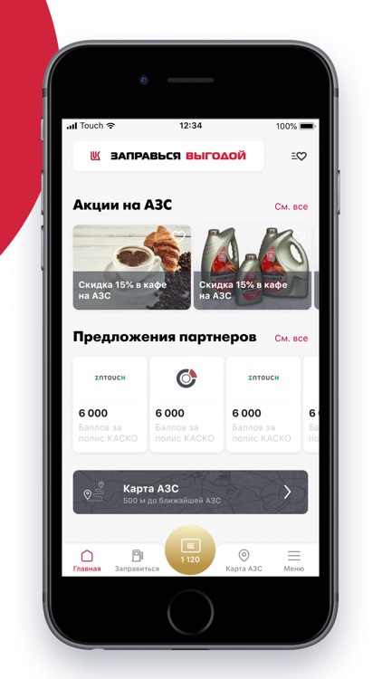 АЗС ЛУКОЙЛ