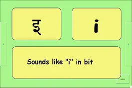 Game screenshot Sanskrit for Beginners apk