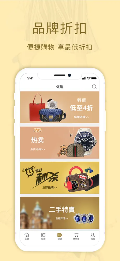 名人站