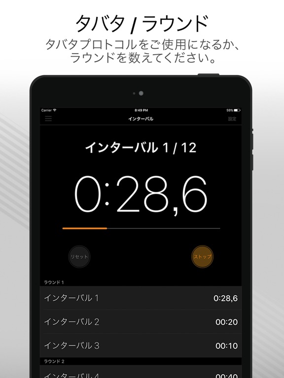 トレーニング用タイマー – タバタインターバルタイマーのおすすめ画像2