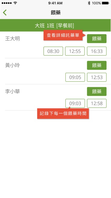 KIDSDAY 學校版 screenshot-3