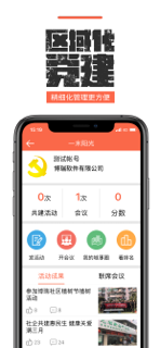 芜湖爱党建 screenshot 5