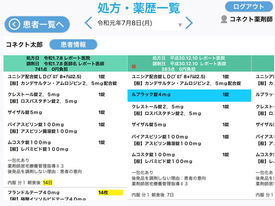 Screenshot #6 pour Connect Report