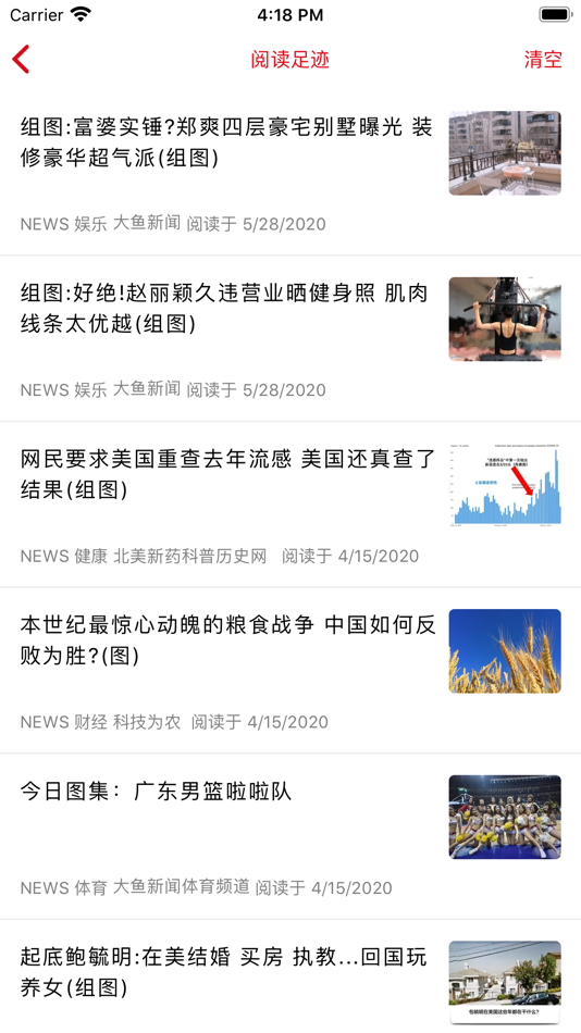 #7. 大鱼新闻 (iOS) 由: SMALL TECHNOLOGIES INC.