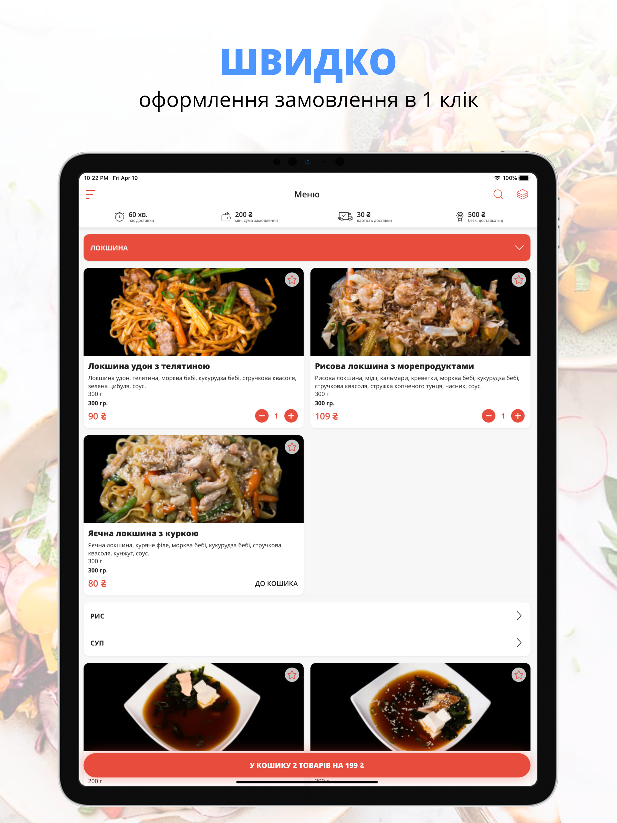 Nori | Черновцы